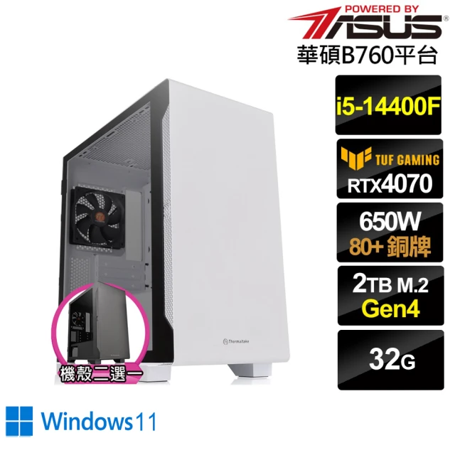 華碩平台 i5十核GeForce RTX 4070 Win11{元素使AL61DW}電競電腦(i5-14400F/B760/32G/2TB)