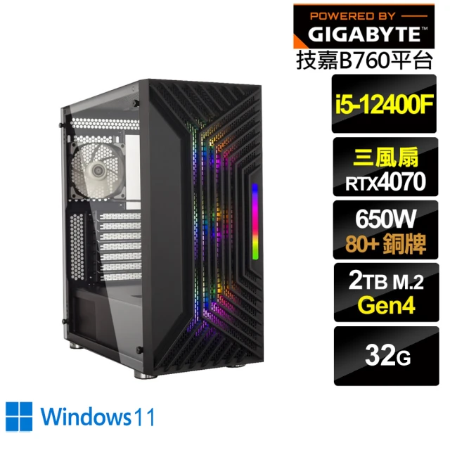 技嘉平台技嘉平台 i5六核GeForce RTX 4070 Win11{輝煌GL13DW}電競電腦(i5-12400F/B760/32G/2TB)