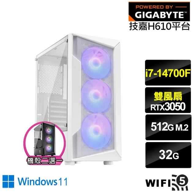 技嘉平台 i7廿核GeForce RTX 3050 Win11{雪光御使AW}電競電腦(i7-14700F/H610/32G/512G/WIFI)