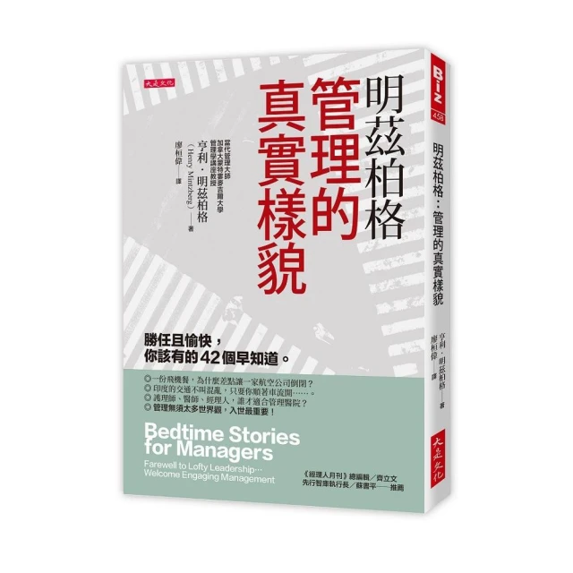 管理者解答之書：7大面向，116種問題，菜鳥也能快速對應 推