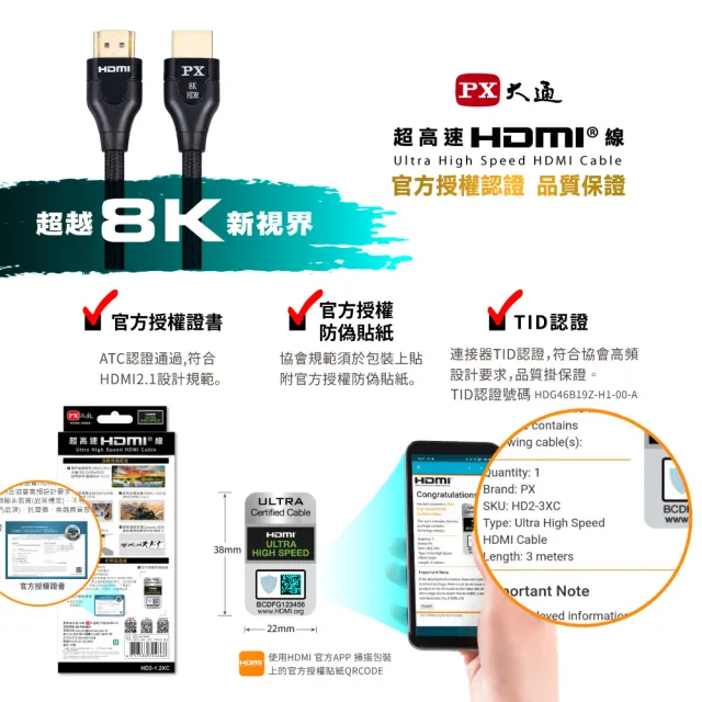 【-PX 大通】.HD2-3XC協會認證8KHDMI線3公尺 HDMI 2.1版公對公影音傳輸線 電競 PS5(10K@120 eARC)