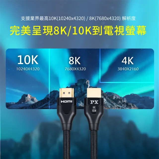 【-PX 大通】HD2-5XC協會認證HDMI 8K線hdmi線5公尺HDMI 2.1版公對公影音傳輸線hdmi 8k電競(10K@120 eARC)