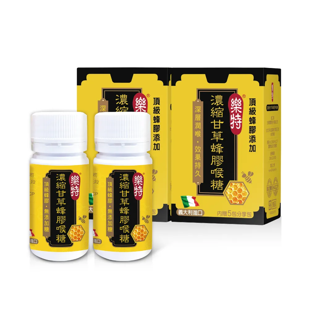 【樂特】濃縮甘草蜂膠喉糖15gx2+5包分享包x2(媒體推薦)