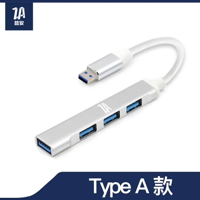 【ZA喆安】4合1 Type A/Type C Hub多功能集線擴充USB轉接器頭(M1/M2 MacBook/平板/筆電 Type-C/A Hub週邊)