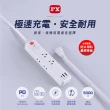 【PX 大通-】買二送一Type c 快充 業界最高3年保固網路獨家 USB 三孔插座/電源延長線  PD(POL-161P 3入組)