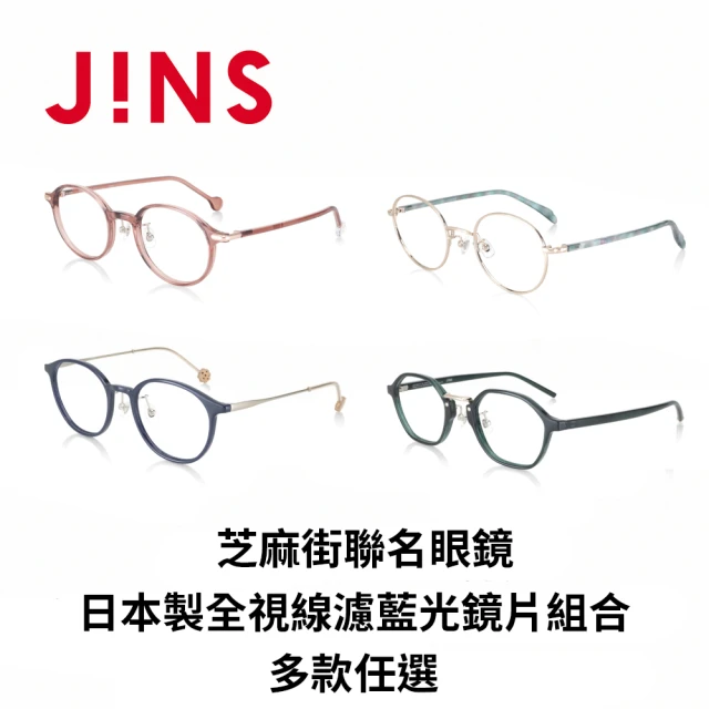 JINS JINS 花漾系列墨鏡-多款任選(2866)折扣推