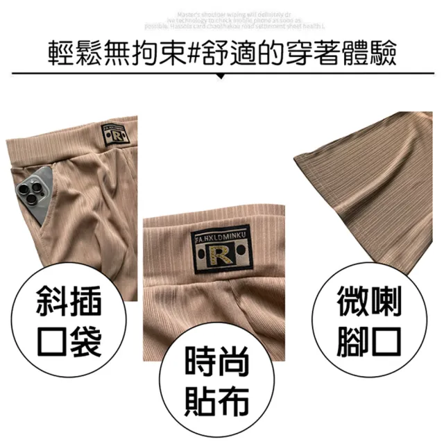 【QIDINA】時尚百搭涼感彈力口袋微喇叭長褲-P(喇叭褲 工作褲 冰絲長褲 落地褲子女 涼感褲)