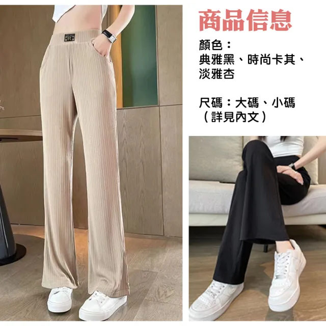 【QIDINA】時尚百搭涼感彈力口袋微喇叭長褲-P(喇叭褲 工作褲 冰絲長褲 落地褲子女 涼感褲)