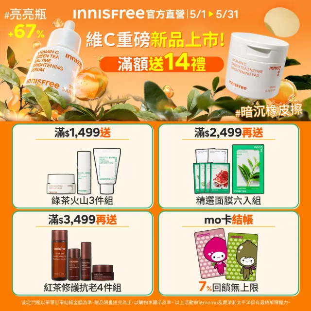 【INNISFREE】綠茶籽保濕滾珠眼部精華 10ml(冰珠眼霜)