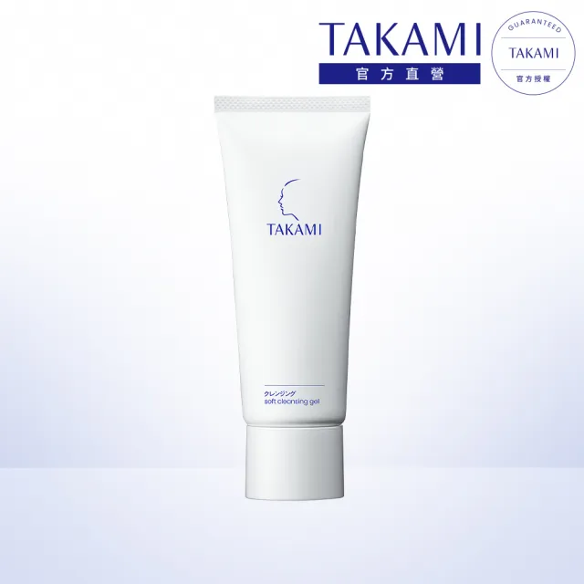 【TAKAMI】618年中慶 官方直營 角質道卸妝凝露 100g