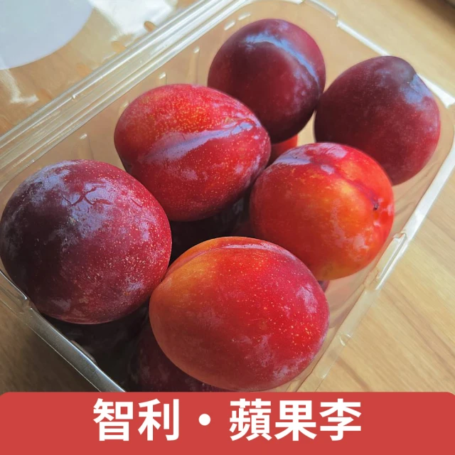 仙菓園 智利空運櫻桃李 禮盒裝 1kg±10%(冷藏配送)優