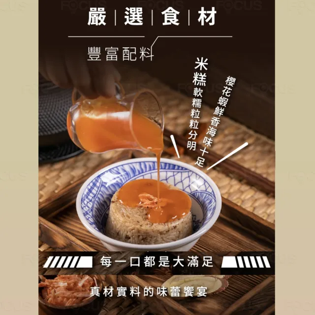 【吉好味】蒸荐康台南府城名店 櫻花蝦米糕x6袋(150g/顆  4顆/袋)