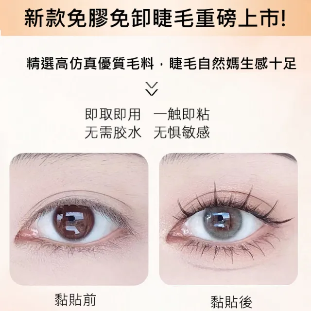 【ZLRAQI BEAUTY】自黏簇狀假睫毛(獨立假睫毛 自黏簇狀假睫毛 無膠睫毛 自然睫毛)