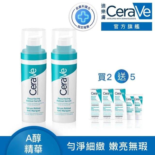 CeraVe 適樂膚 全新上市抗痘神器雙入組★A醇勻亮修護精華 30ml*2
