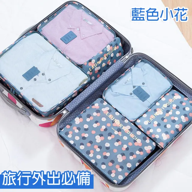 【旅行達人】日韓風格新版六件式超輕量防潑水透氣旅行衣物收納袋 收納包 化妝包 盥洗包(四色可選)