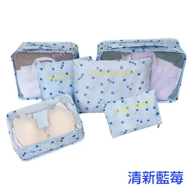 【旅行達人】日韓風格新版六件式超輕量防潑水透氣旅行衣物收納袋 收納包 化妝包 盥洗包(四色可選)