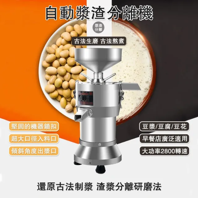 【OSLE】豆漿機 商用豆漿機 早餐機(渣漿分離 豆漿/豆腐/豆花打漿機)