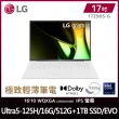 【LG 樂金】特仕版 17吋輕薄AI筆電(17Z90S-G.AA54C2/Ultra5-125H/16G/512G+1TB SSD/EVO/Win11)