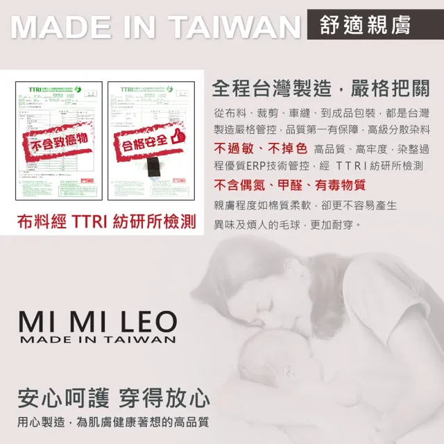 【MI MI LEO】台灣製機能舒適國旗上衣(#台灣製#MIT#舒適#國旗#機能)