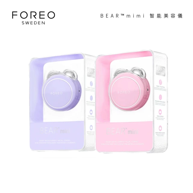 Foreo UFO 2 智臻美容儀(面膜機 美國原廠公司貨 