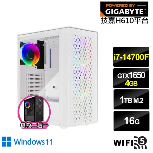 【技嘉平台】i7廿核GeForce GTX 1650 Win11{雪光侯爵W}電競電腦(i7-14700F/H610/16G/1TB/WIFI)