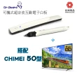 【Dr. Board】可攜式超音波互動電子白板+CHIMEI 50型液晶顯示器(#電子白板 #液晶顯示器)