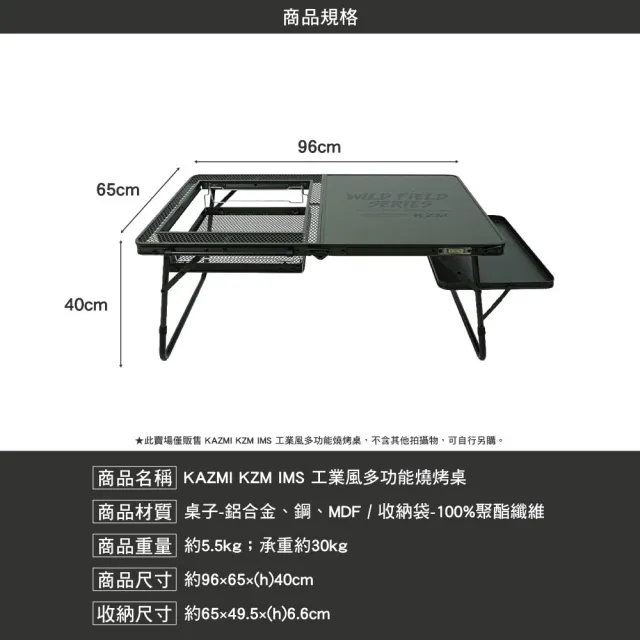 【KZM】IMS工業風多功能燒烤桌(K23T3U06 摺疊桌 折合桌 露營 逐露天下)