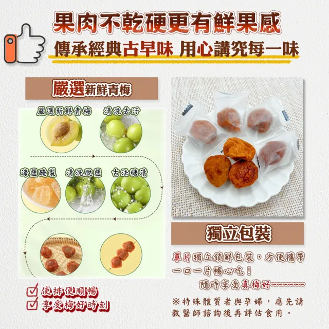 【蔘大王】鮮果酵素梅子（100gX3）(梅肉 梅餅 青梅 蜜餞 梅乾 獨立單顆包裝)