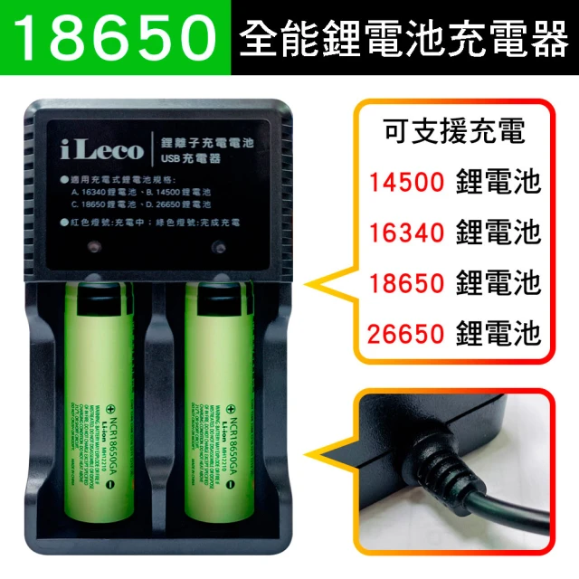 YADI USB智慧全能鋰電池充電器(ILE-18650CHR2)