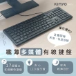 【KINYO】超便利多媒體USB鍵盤(KB-42U)