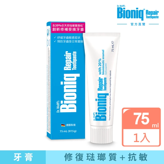 Bioniq 貝歐尼官方直營 修復牙膏75ml(修復琺瑯質)