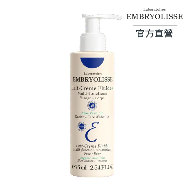 【Embryolisse 恩倍思 官方直營】神奇保濕潤膚乳 75ml(官方直營/全新包裝)