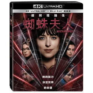 【得利】蜘蛛夫人UHD+BD 雙碟限定版