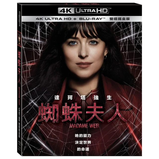 得利 蜘蛛夫人UHD+BD 雙碟鐵盒版