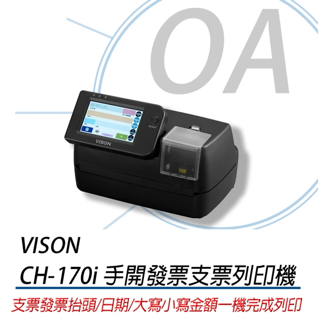 【Vison】CH-170i 手開發票支票列印機(支票機/支票列印機/發票列印機)