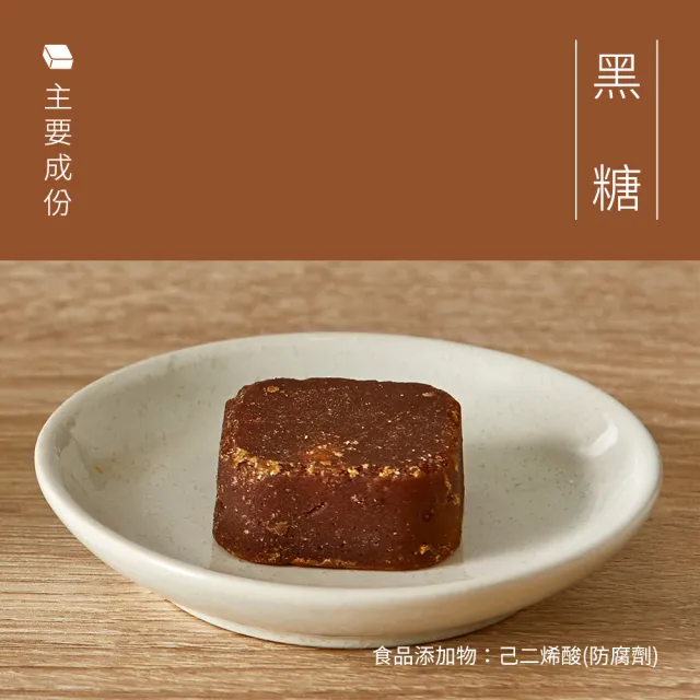 【糖鼎】黑糖/冰糖茶磚x1包任選(30g x13顆/包)