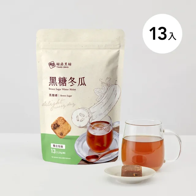【糖鼎】黑糖茶磚-黑糖冬瓜x1包(30g x13顆/包)
