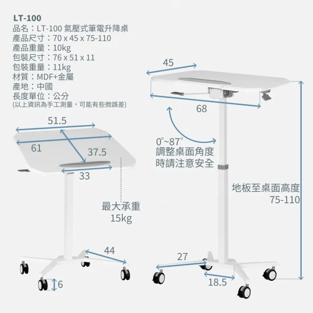 【CRAFT & COZY】氣壓式筆電升降桌(LT-100)