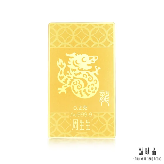 【點睛品】十二生肖黃金串珠-龍 金飾禮盒(彌月/生日/紀念_金片任選)