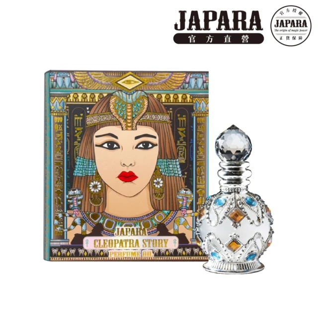 【JAPARA】香氛精萃｜埃及豔后 8ML｜無酒精香水 女香(原廠公司貨)