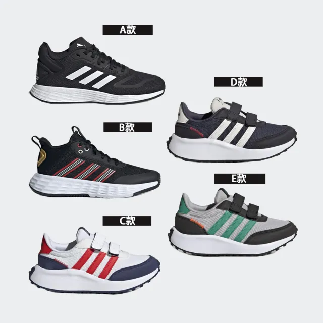 【adidas 愛迪達】運動鞋 休閒鞋 童鞋 多款(GZ0610&ID1151&GW0333&GW0334&HP7684)