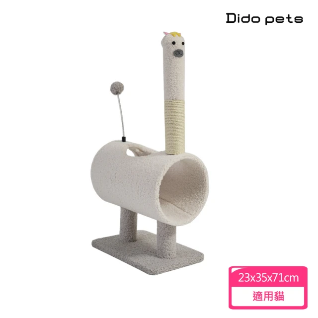 Dido pets 動物造型貓跳台 貓爬架 貓抓柱(PT183)