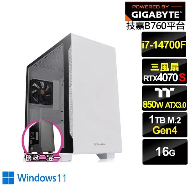 【技嘉平台】i7廿核GeForce RTX 4070 SUPER Win11{輝煌GL24CW}電競電腦(i7-14700F/B760/16G/1TB)