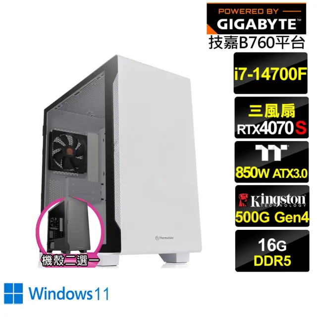 【技嘉平台】i7廿核GeForce RTX 4070 SUPER Win11{輝煌GL31BW}電競電腦(i7-14700F/B760/16G/500G)