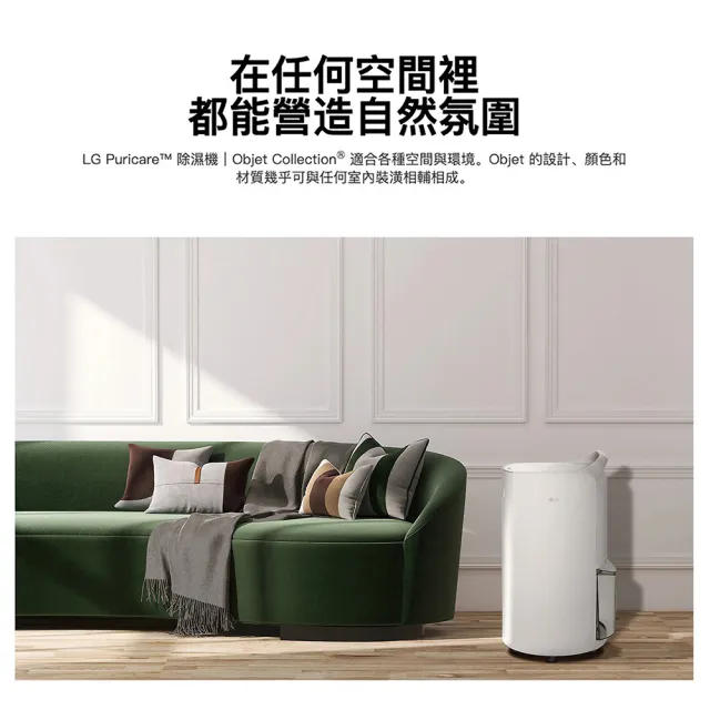 【LG 樂金】一級能效 19公升雙變頻除濕機◆Puricare奶茶棕(MD191QCE0)