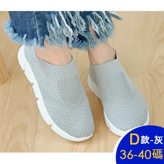 【K.W.】MOMO限定舒適乳膠鞋餅乾鞋-A(5款選一)