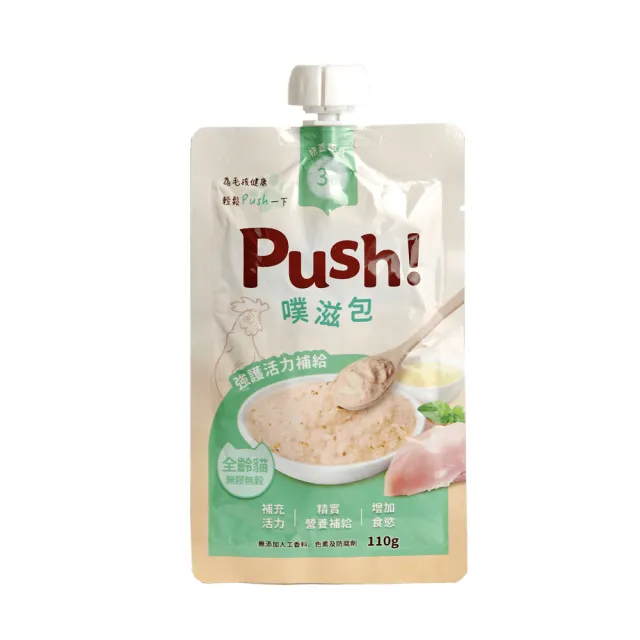 【Push!】噗滋包-強護活力補給-綠雞 110g*15入(貓主食罐/主食肉泥餐包/全齡貓/幼貓)