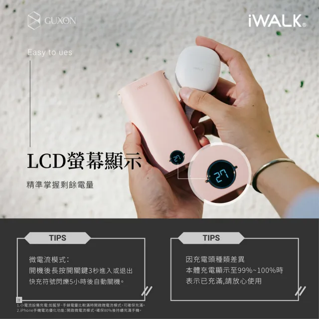 【iWALK】小魷魚 免帶線9000mAh 18w PD快充行動電源(自帶3線Lightning、TYPE-C、Mirco-USB 線)