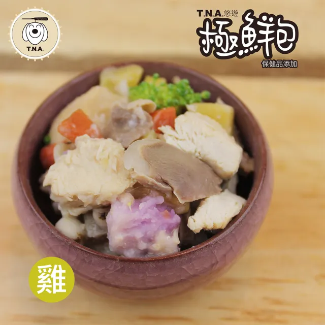 【T.N.A. 悠遊系列】極鮮包系列-天然食材添加保健品的寵物鮮食-210g×20入組-犬貓通用(寵物鮮食)