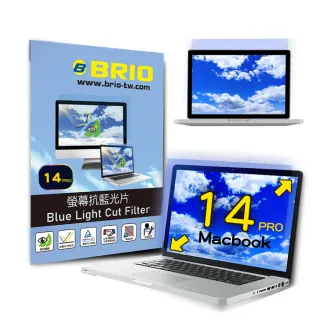 【BRIO】MacBook Pro 14 M1/M2/M3 - 螢幕專業抗藍光片(#抗藍光#防刮防磨#高透光低色偏#防眩光)